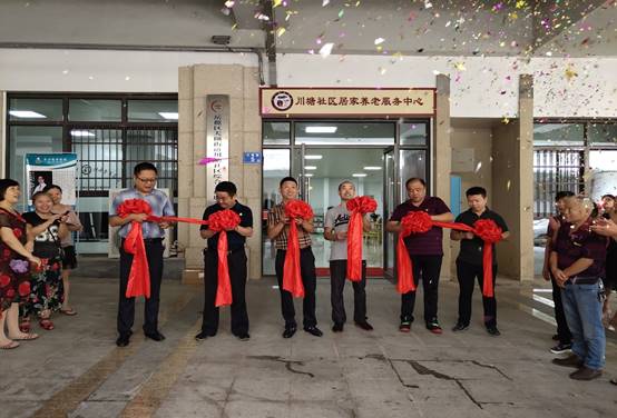 米乐m6川塘社区居家养老服务中心顺利开业