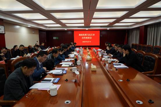 米乐m6与沅江市政府就全面深化合作开展座谈